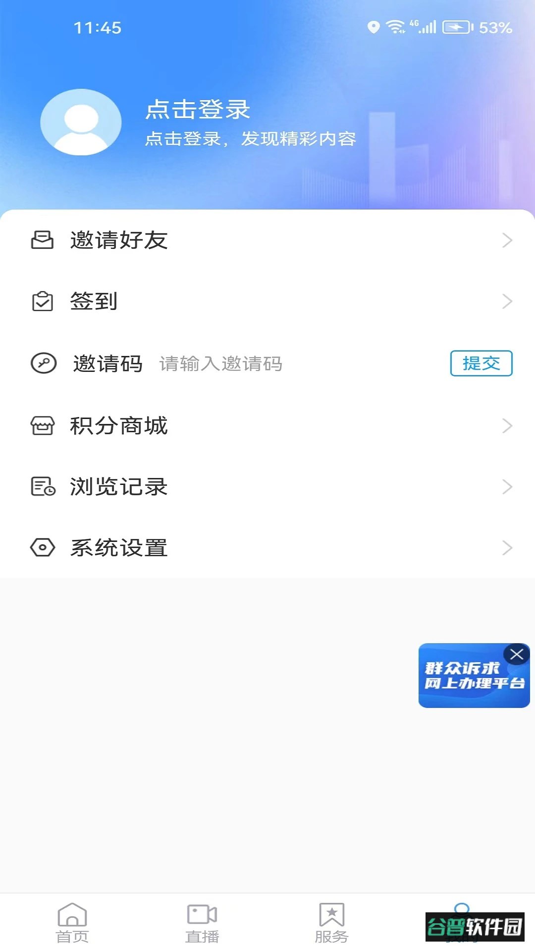 海阳之窗app最新版本
