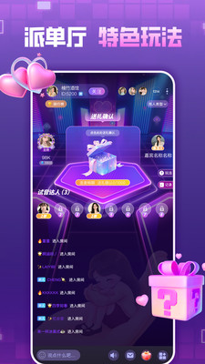 嘻嘻开黑app语音聊天