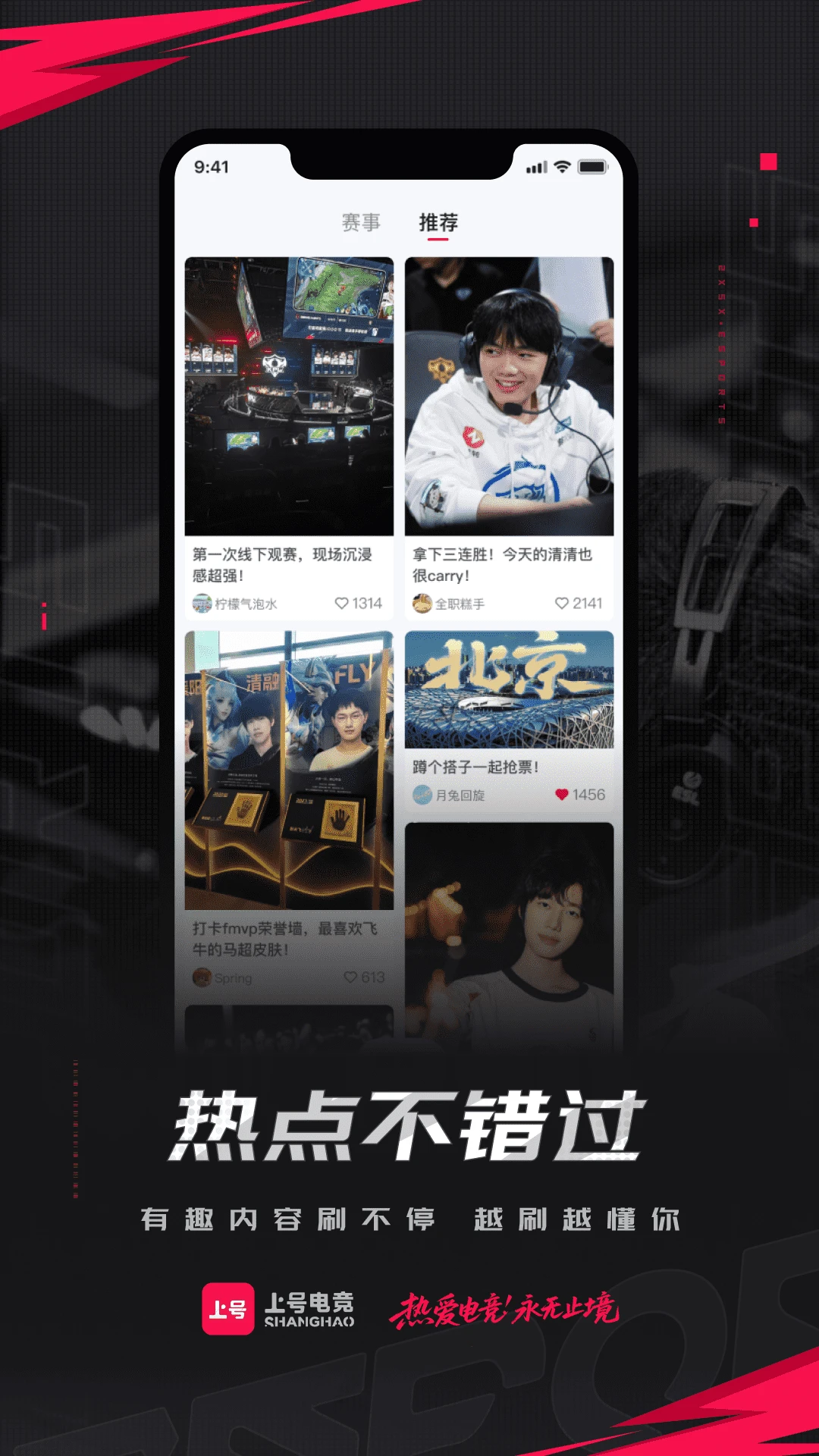 上号上号app官方最新版