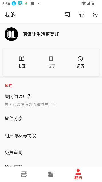 奇酷阅读app内置书源
