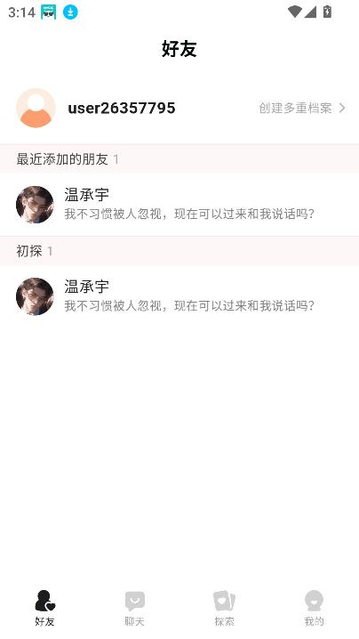 鱼糖ai恋爱对话最新版