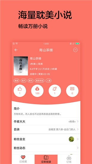 腐萌小说app免费阅读
