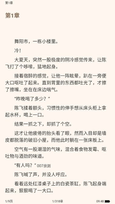云看小说免费阅读