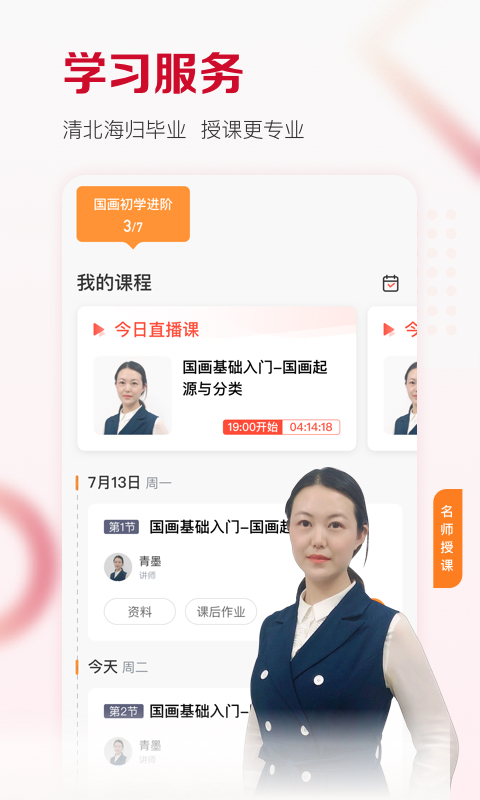 及象教育app官方正版