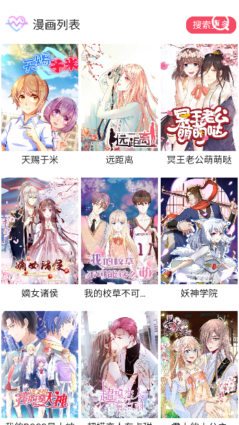 悦耽漫画免费下拉式阅读