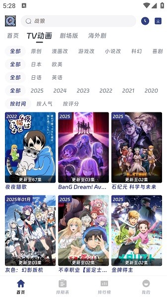mifans动漫无广告免费下载