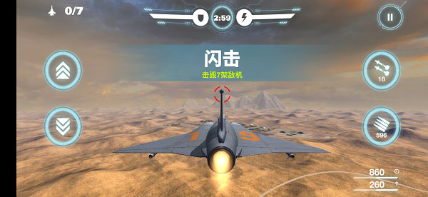 空战争锋魅族版
