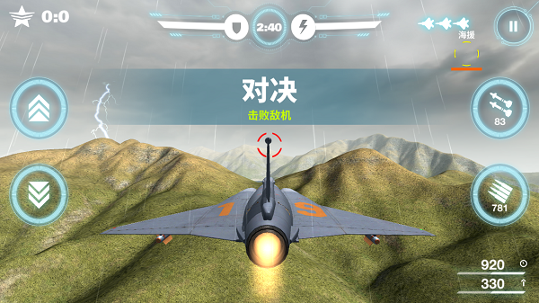 空战争锋单机版