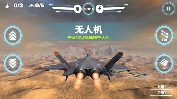 空战争锋单机版