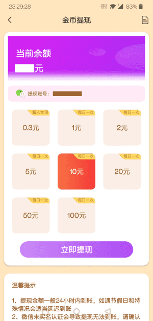 红尾鹤app最新版本