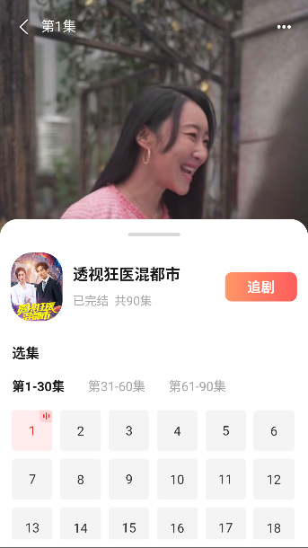 短剧漫剧免费看app最新版
