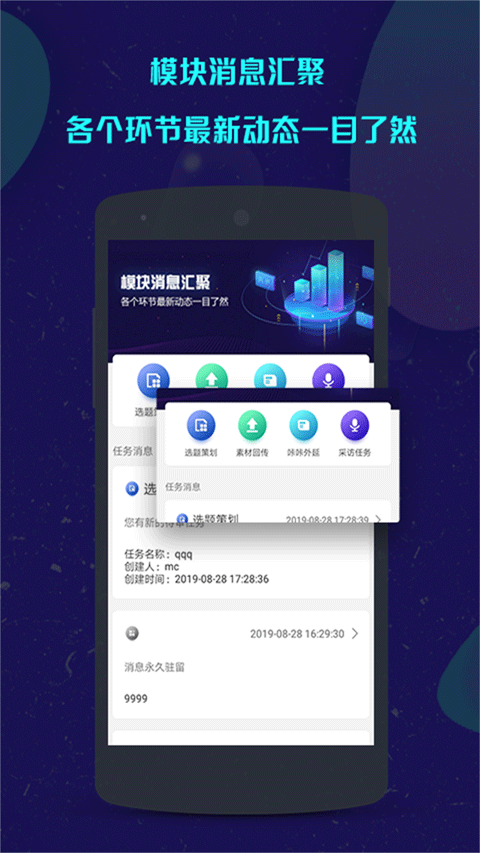咔咔采编官方下载