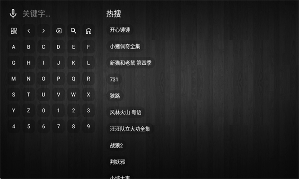 火焰TV电视版