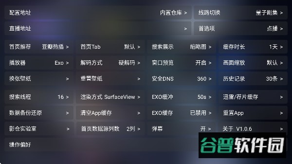 量子剧集tv电视版