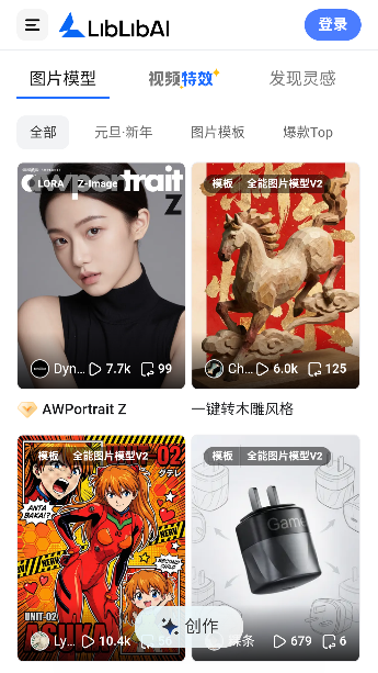 哩布哩布AI最新版本