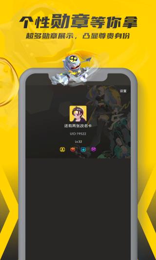 畅玩空间免费版