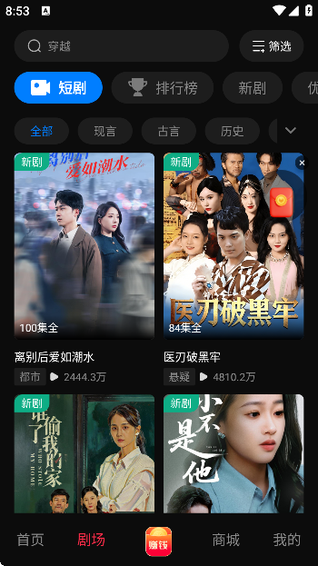 黔易多短剧app免费看短剧