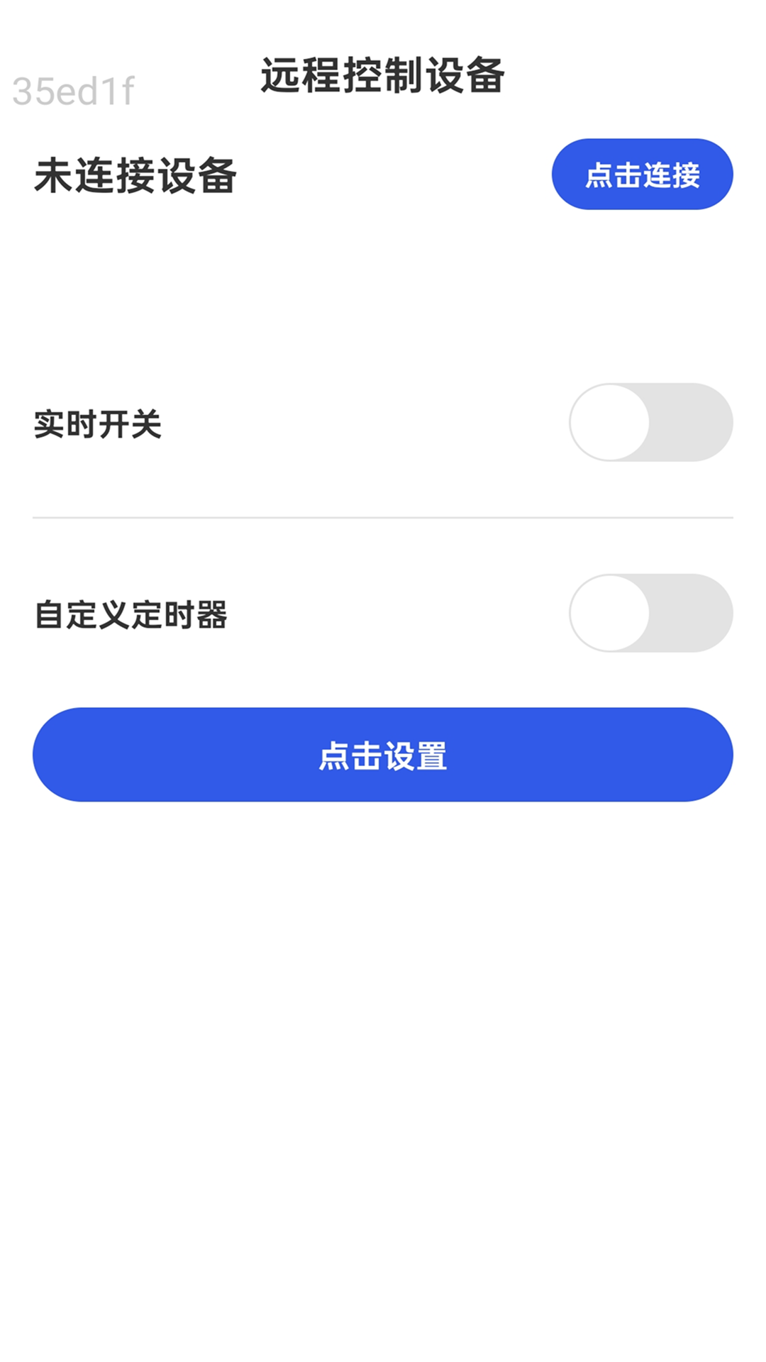 互连通app官方下载