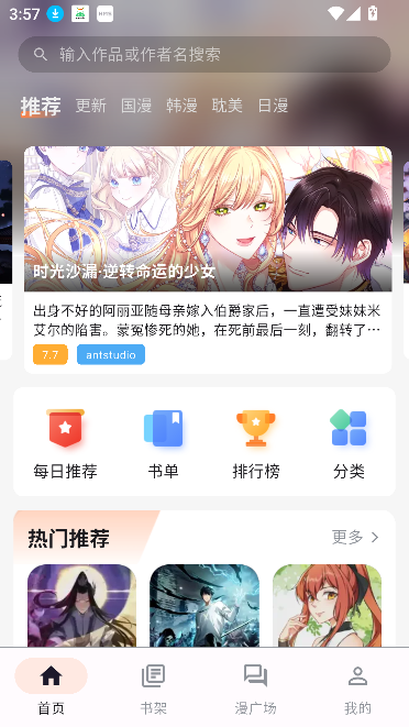 喵呜漫画app免费阅读