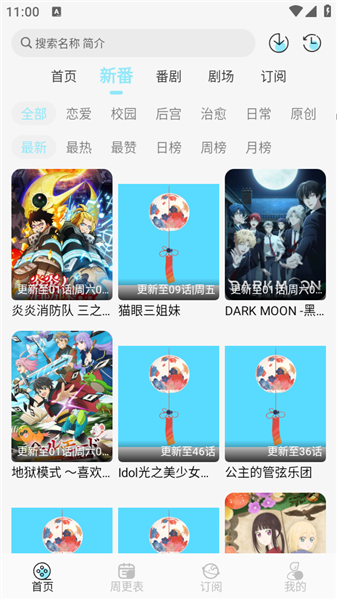 风铃动漫高清免费观看
