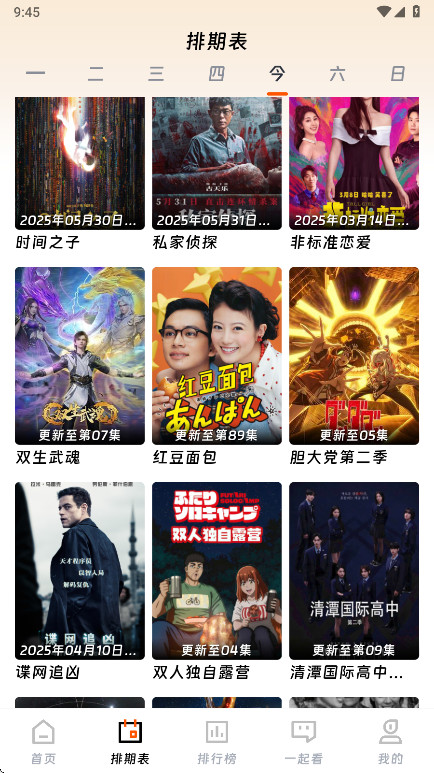 闪映剧场去广告版下载