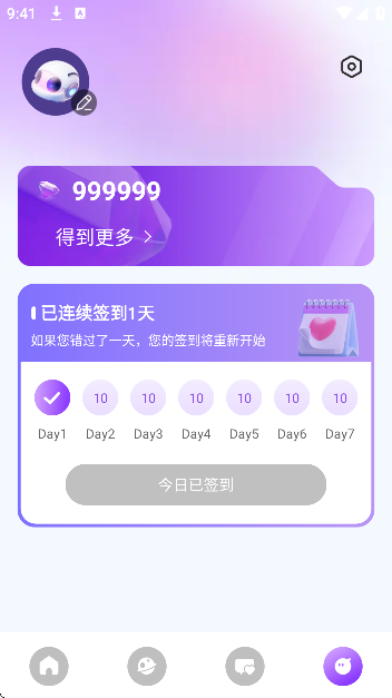 甜蜜ai无限制虚拟女友(Sweet AI)