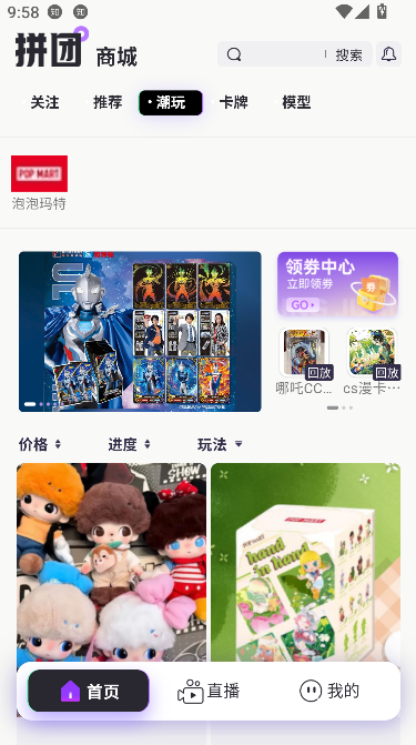 潮谷街app官方正版