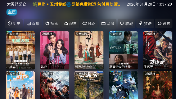 大黄蜂影仓TV最新版本