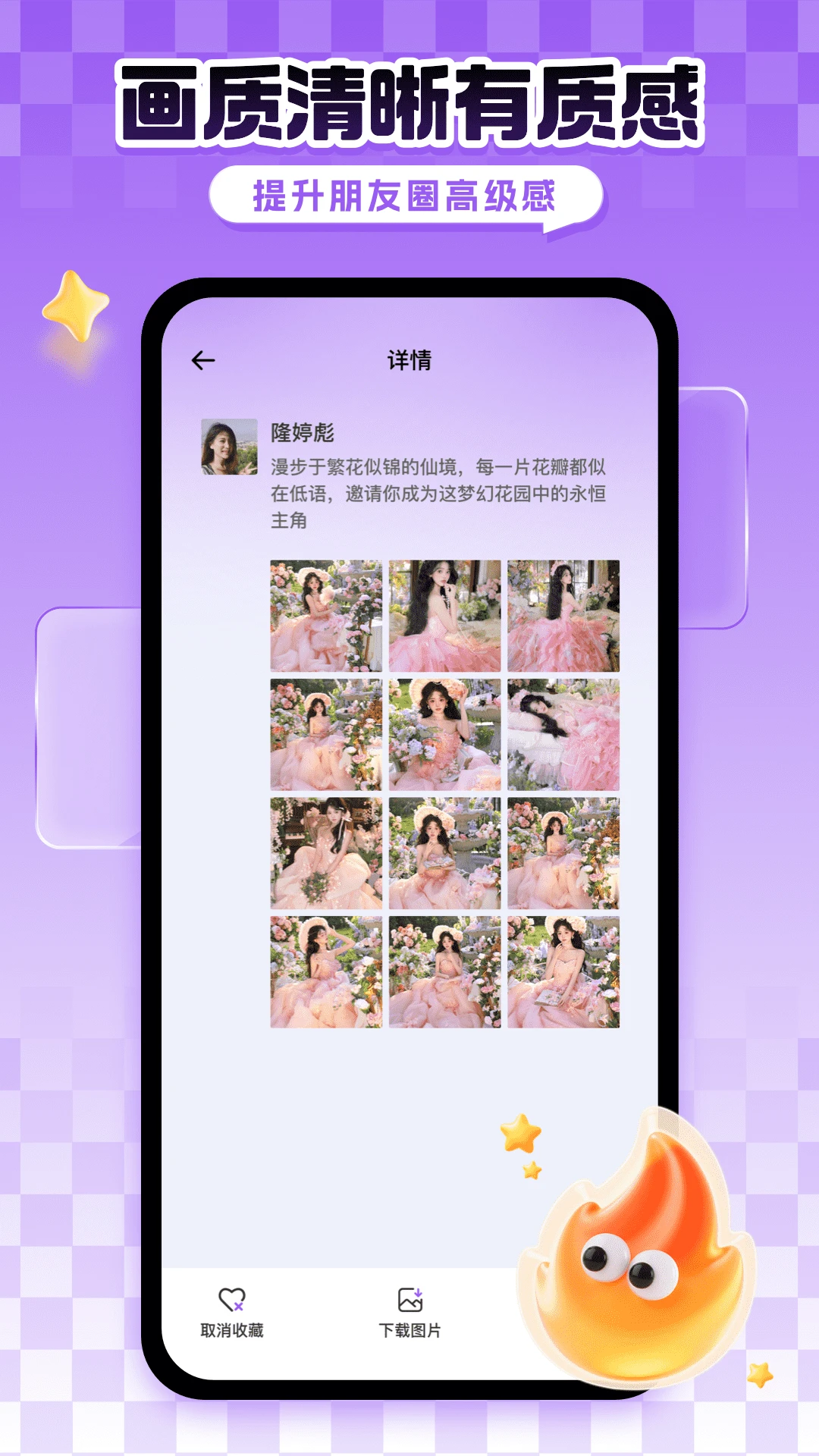 社牛朋友圈app最新版