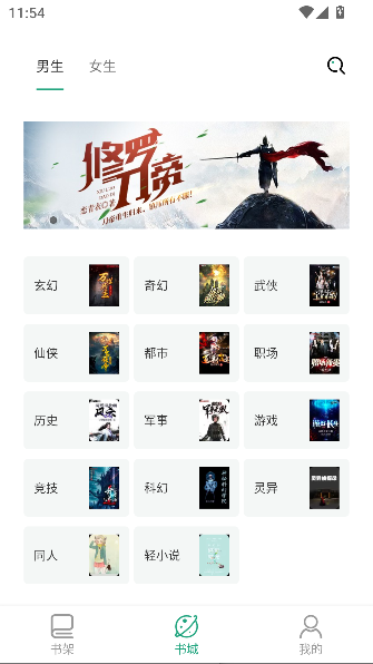 青鸟搜书app免费阅读