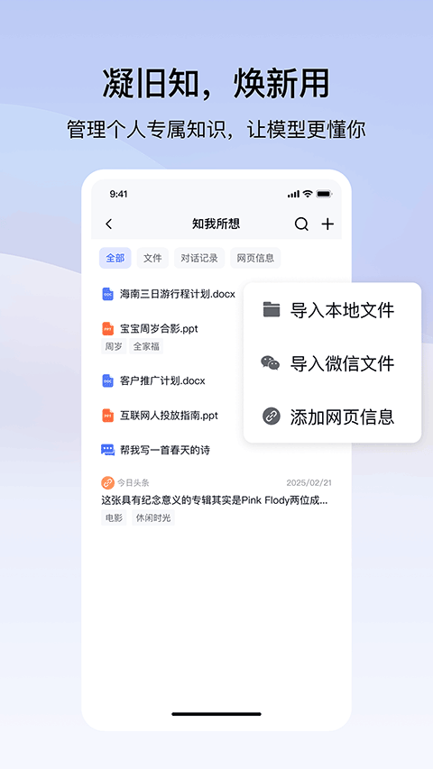 个知app官方版