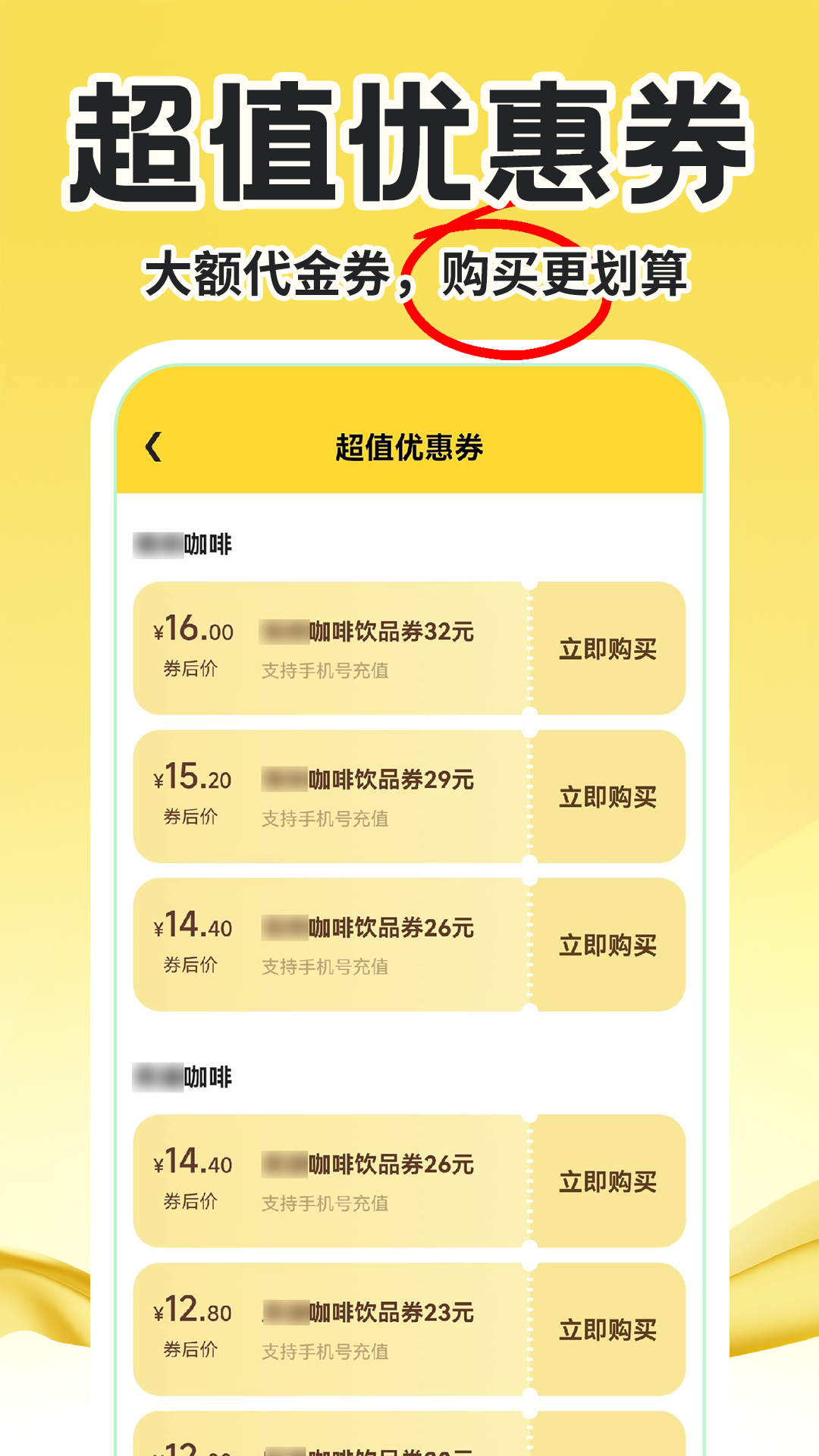 点餐外卖优惠app手机版