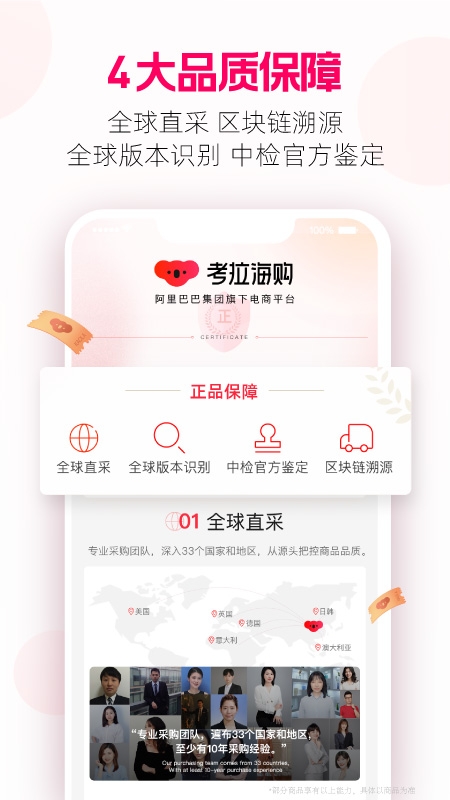 考拉海购app最新版