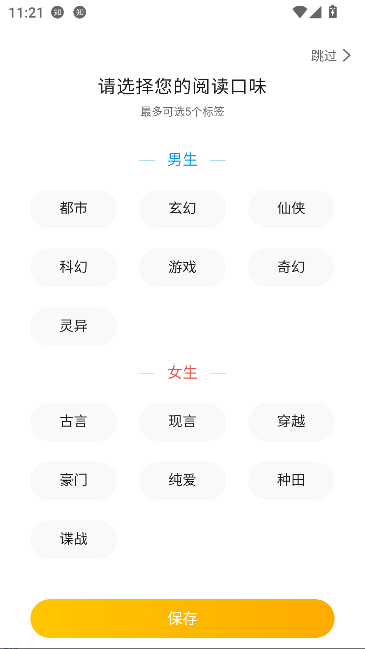 南瓜小说app免费阅读
