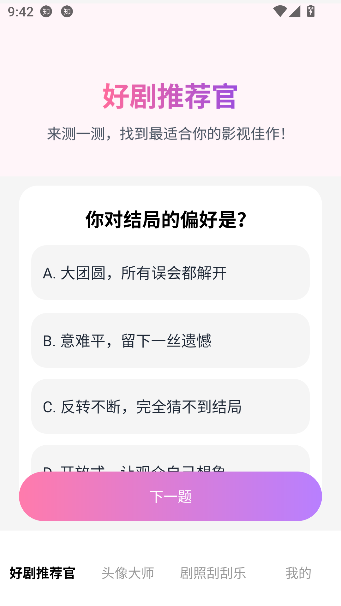 金光好剧红包版
