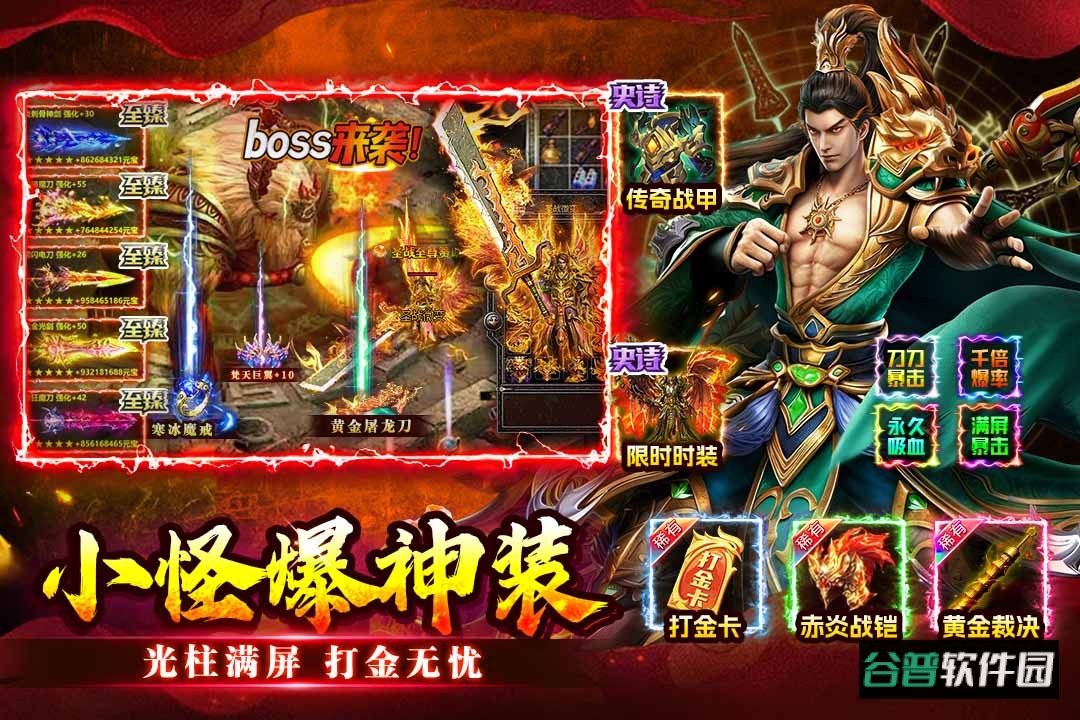 至尊兵王传奇手游