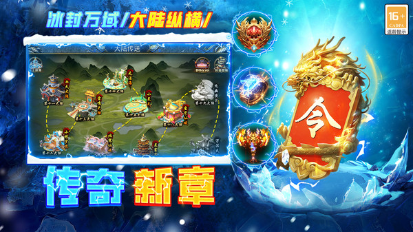 剑御龙城传奇手游
