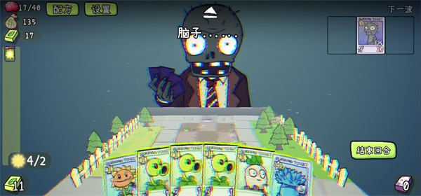 植物大战僵尸卡牌肉鸽手机版(PVZCard)