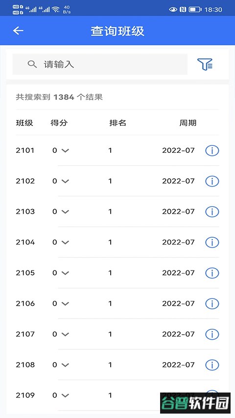 智慧职教app手机端