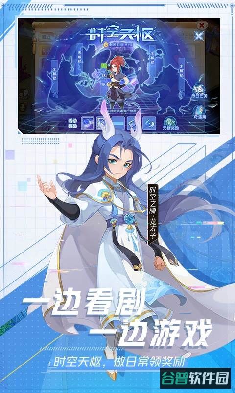 梦幻西游截图2