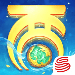大话西游网易版本v2.1.432