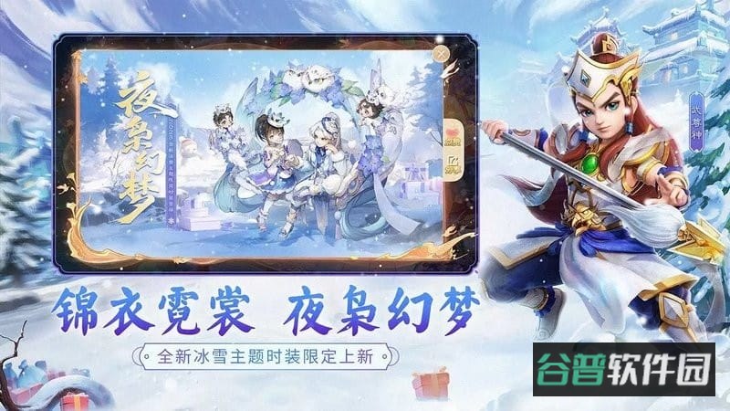 大话西游网易版本截图3