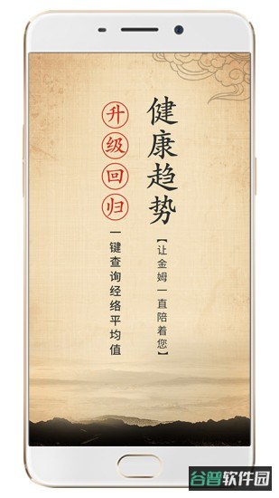 金姆健康截图2