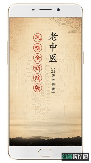 金姆健康截图3