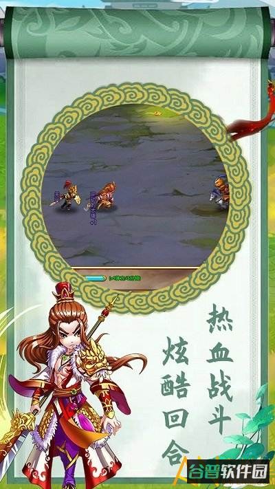 果盘三国大英雄bt版本截图1