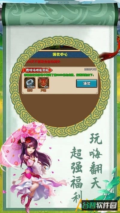 果盘三国大英雄bt版本截图2