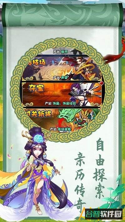 果盘三国大英雄bt版本截图3