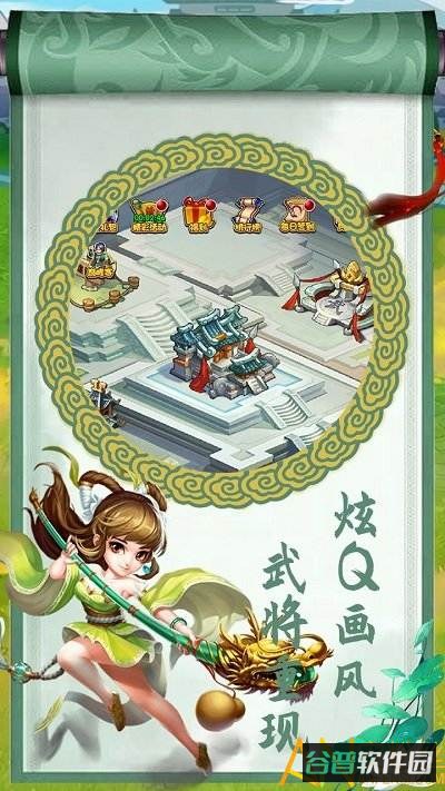 果盘三国大英雄bt版本截图4