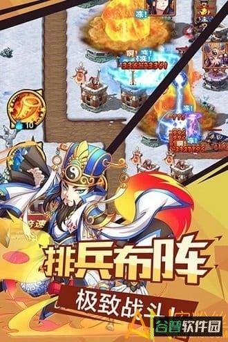 微微三国九游版截图1