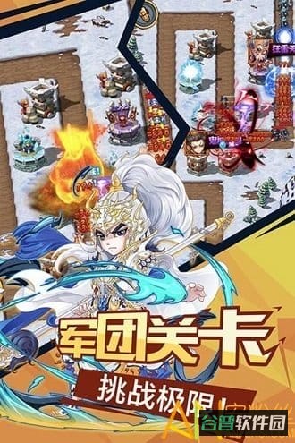 微微三国九游版截图2